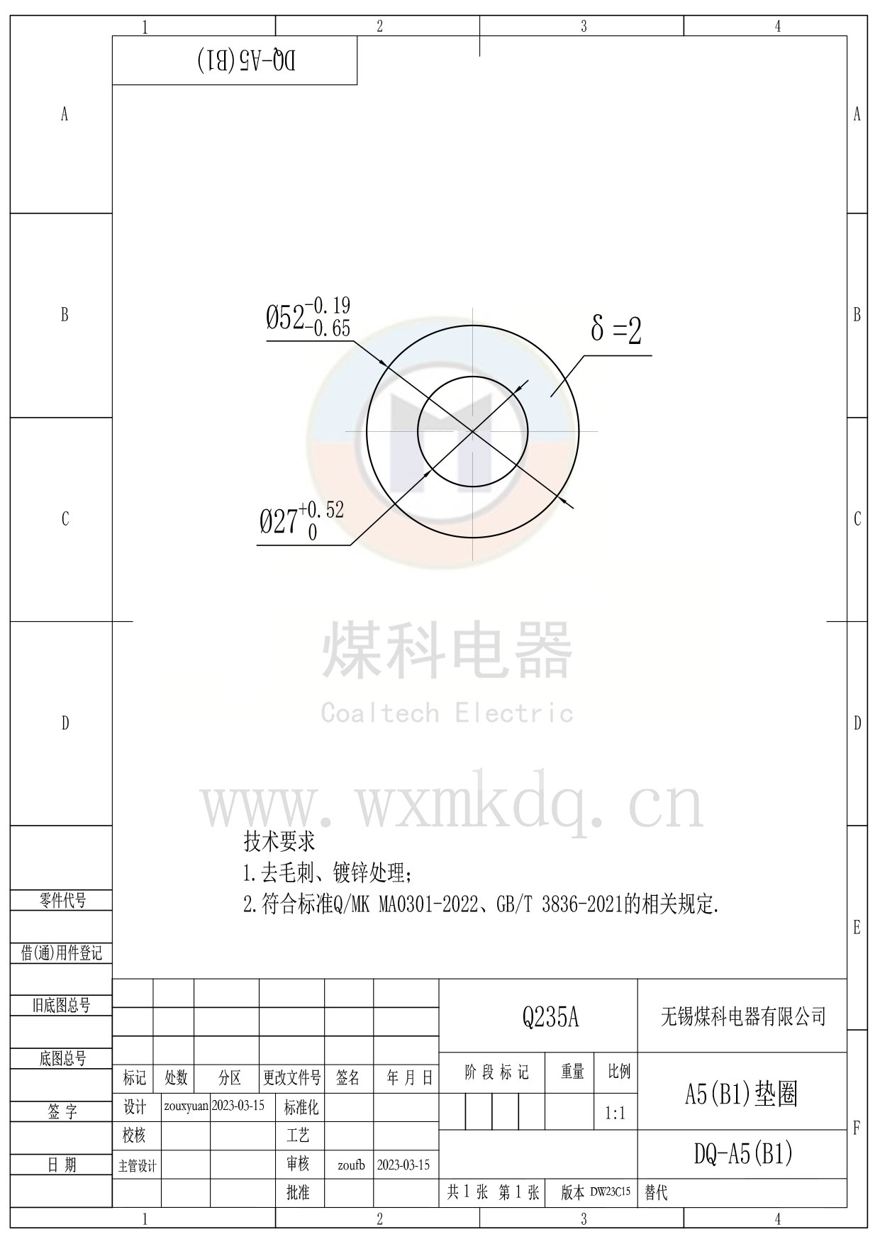DQ-A5(B1)(A5(B1)墊圈)_DW23C15.jpg