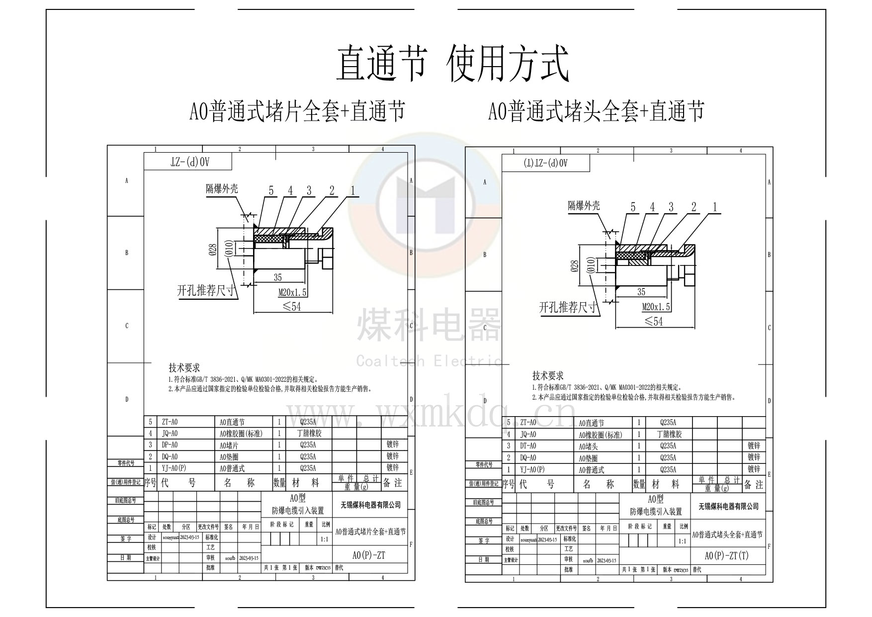 A0(P)-ZT&A0(P)-ZT(T)(直通節使用方式)_DW23C15.jpg