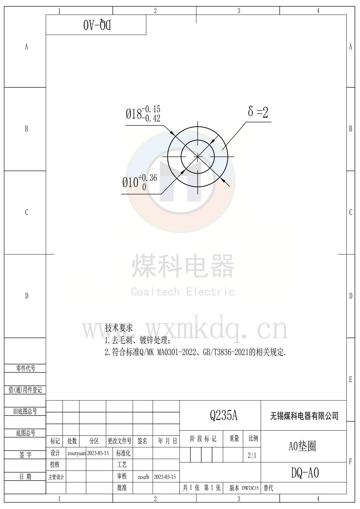 DQ-A0(A0墊圈)_DW23C15.jpg