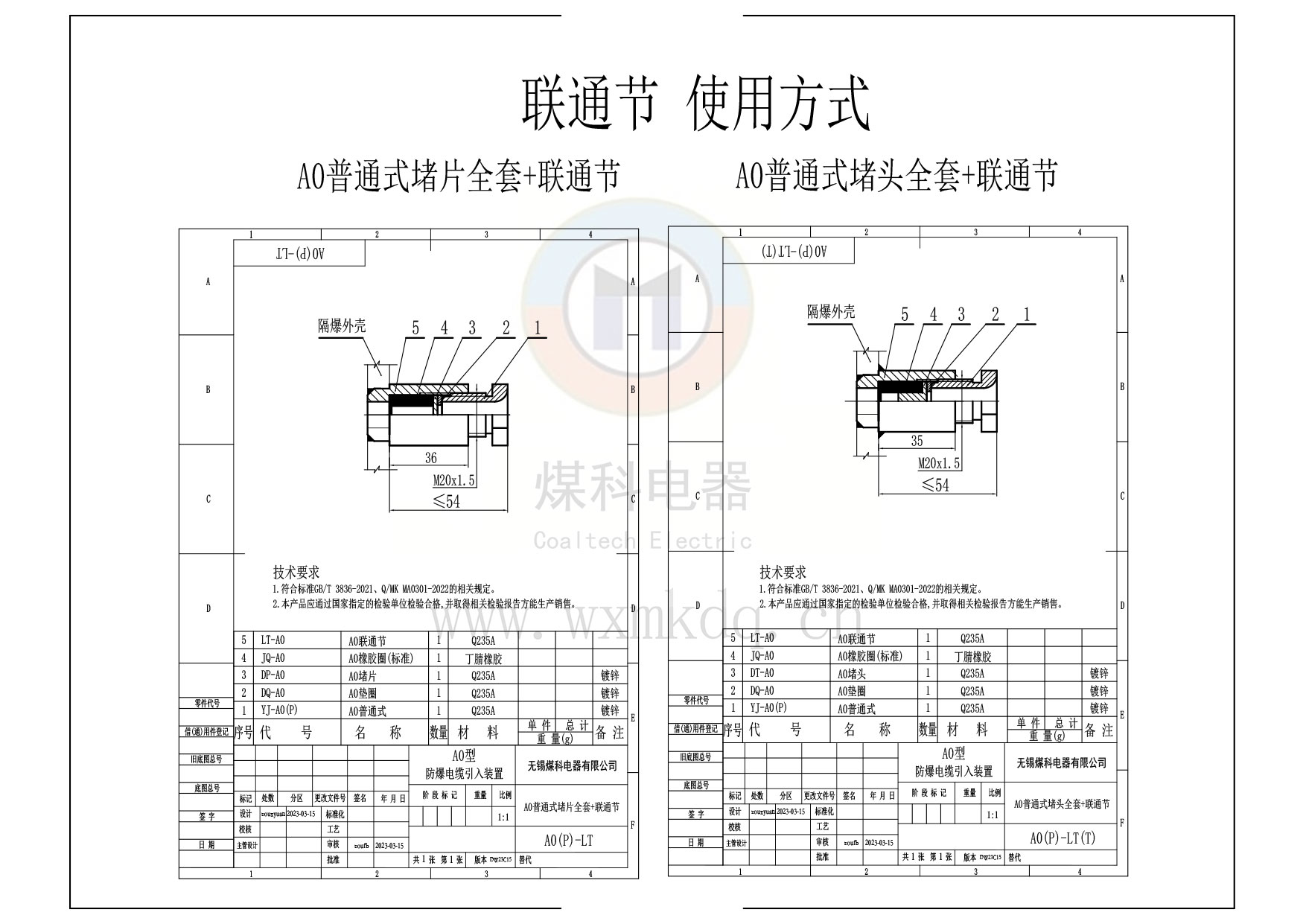 A0(P)-LT&A0(P)-LT(T)(聯通節使用方式)_DW23C15.jpg