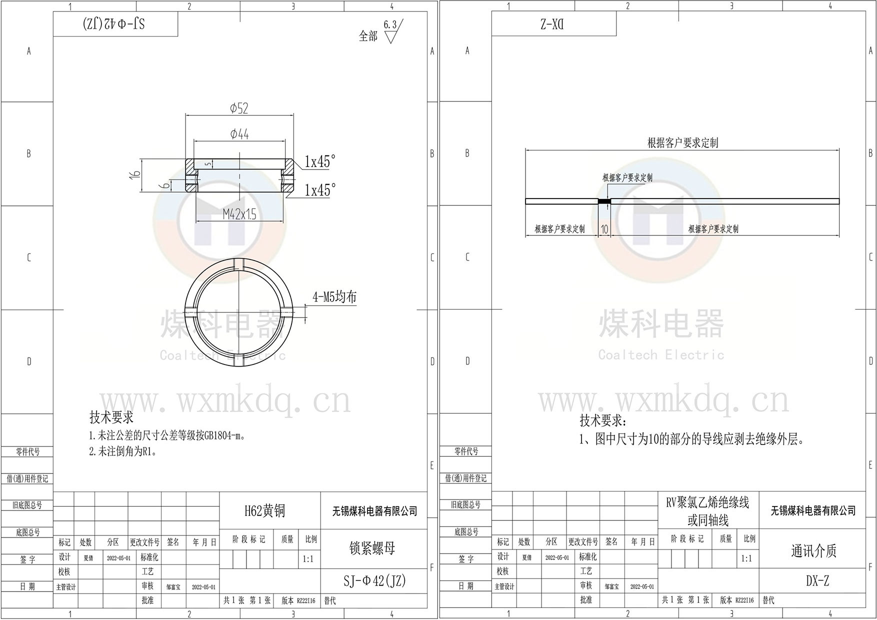 兩張圖紙拼合.jpg
