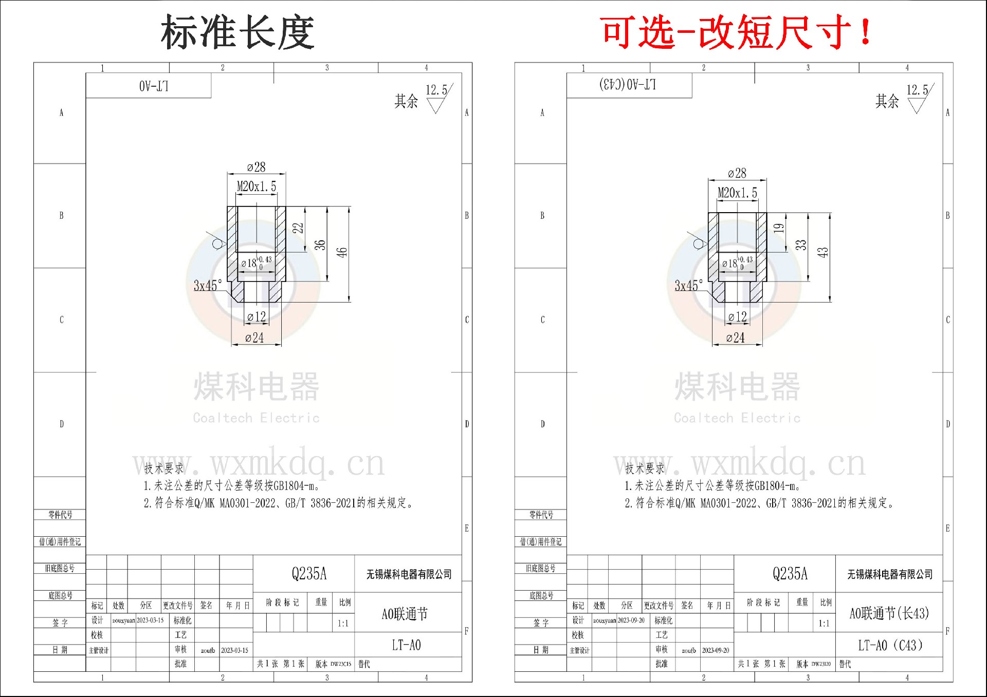 更改說明-A0聯通節.jpg