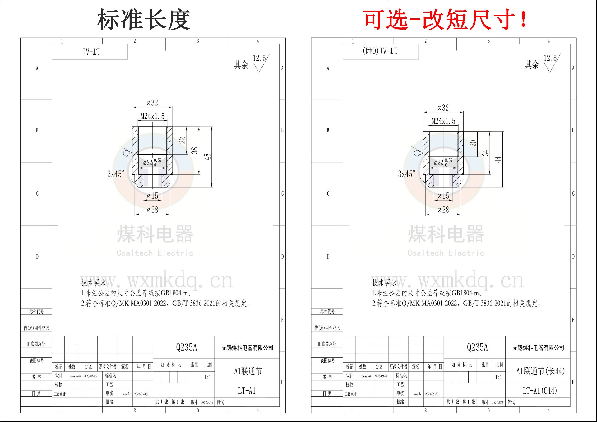 更改說明-A1聯通節.jpg