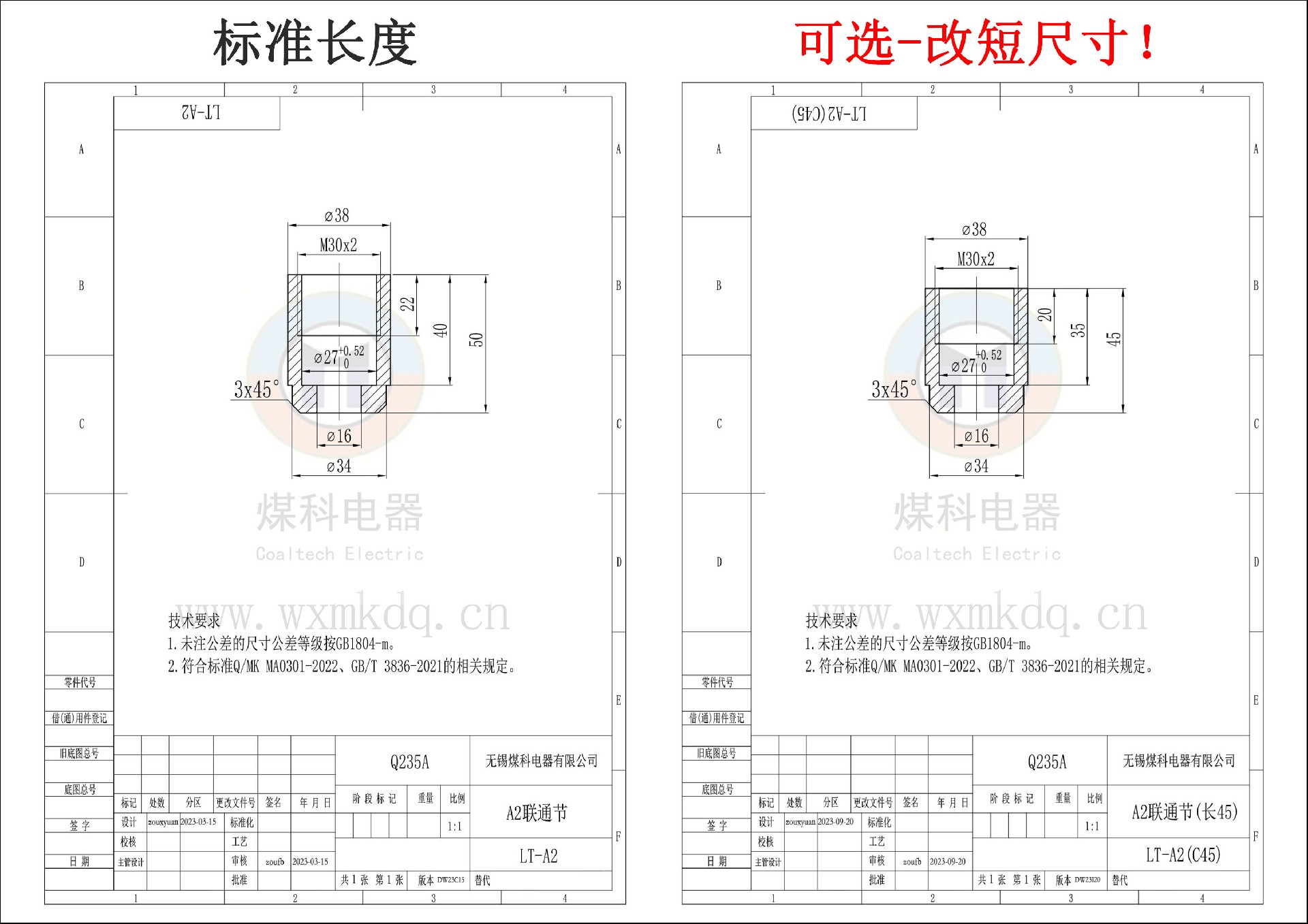更改說明-A2聯通節.jpg
