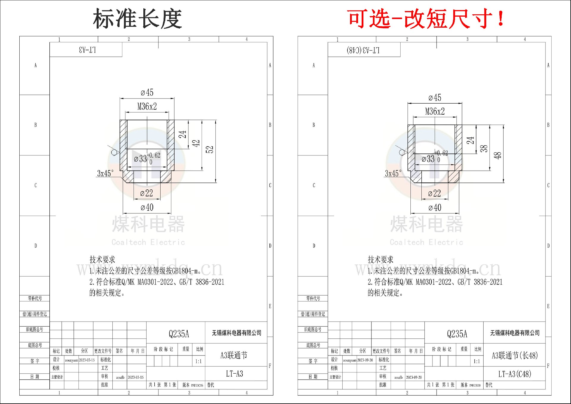 更改說明-A3聯通節.jpg