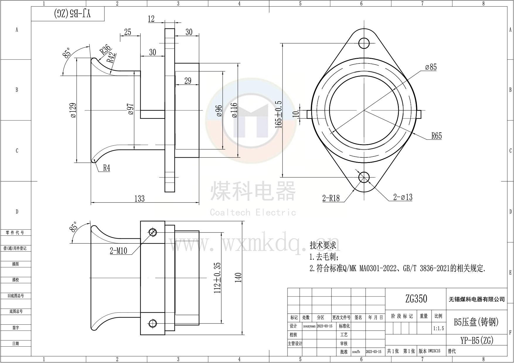 YP-B5(ZG)(B5壓盤(鑄鋼))_DW23C15.jpg