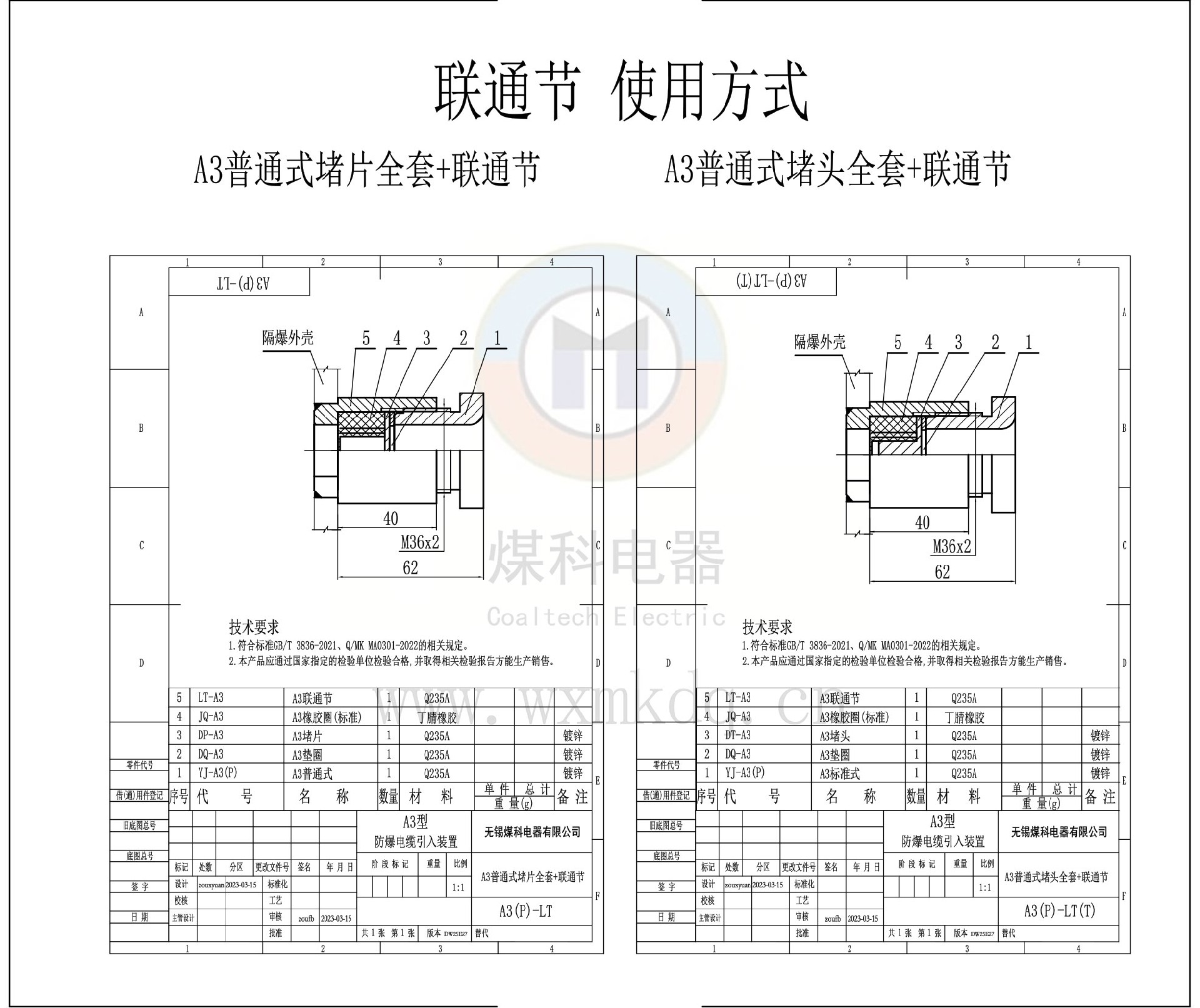 A3(P)-LT&A3(P)-LT(T)(聯通節使用方式)_DW25E27.jpg