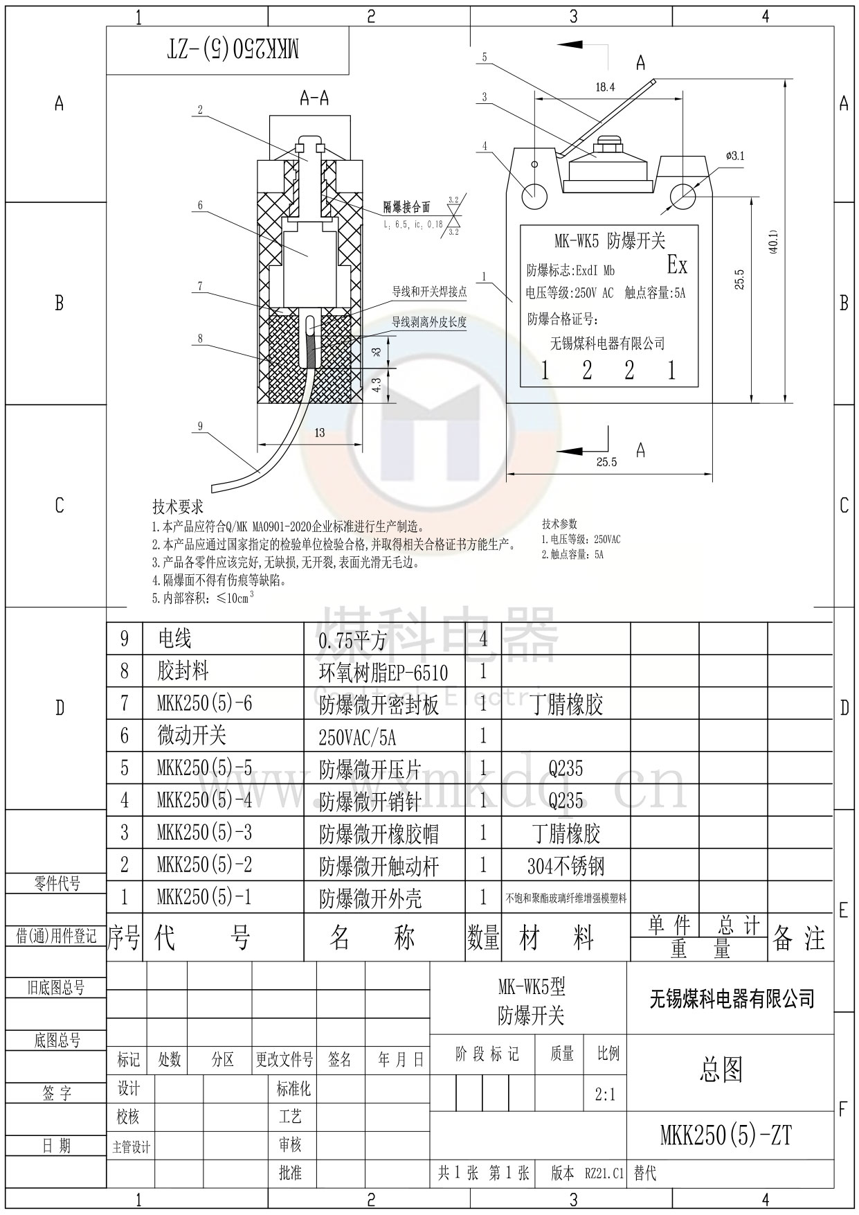 防爆開關圖紙.jpg